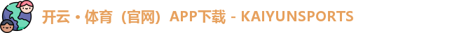 kaiyun登录